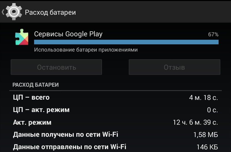 Google play system