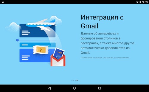 Скачать APK файл Календарь Google версии 5.0 с новым оформлением и возможностью добавлений напоминаний и событий из Gmail