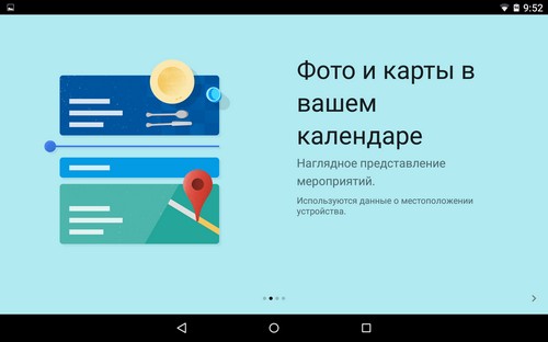 Скачать APK файл Календарь Google версии 5.0 с новым оформлением и возможностью добавлений напоминаний и событий из Gmail