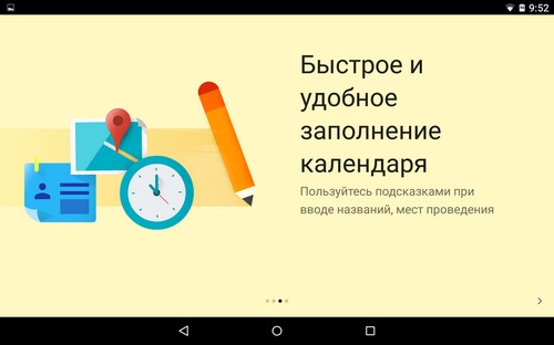 Скачать APK файл Календарь Google версии 5.0 с новым оформлением и возможностью добавлений напоминаний и событий из Gmail