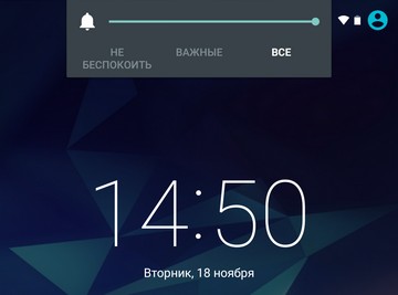 Новые возможности Android 5.0 Lolipop. Панель регулировки громкости и панель быстрых настроек для быстрого включения/отключения WiFi, Bluetooth и передачи данных, теперь доступны с заблокированного экрана