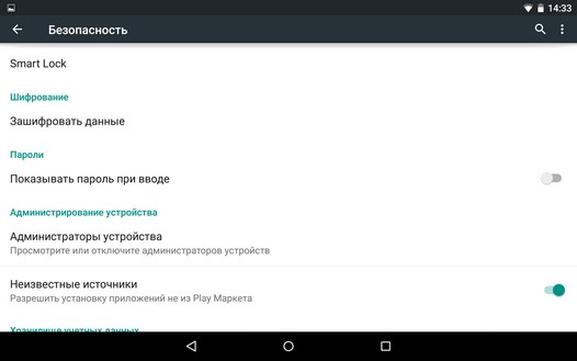 Новые возможности Android 5.0 Lolipop. Smartllock – Надежные устройства, Распознавание лиц и Надежные местоположения позволят автоматически отключать парольную защиту устройства в тех случаях, когда в этом нет необходимости