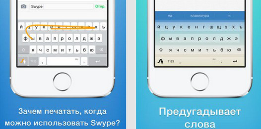 Программы для планшетов. Экранная клавиатура Swype для iPad и iPhone в Apple App Store доступна бесплатно