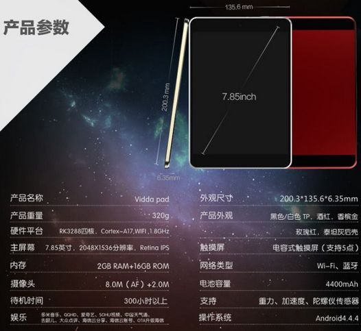 Hisense Vidaa Pad. Android планшет в супертонком корпусе в стиле iPad mini по цене $163