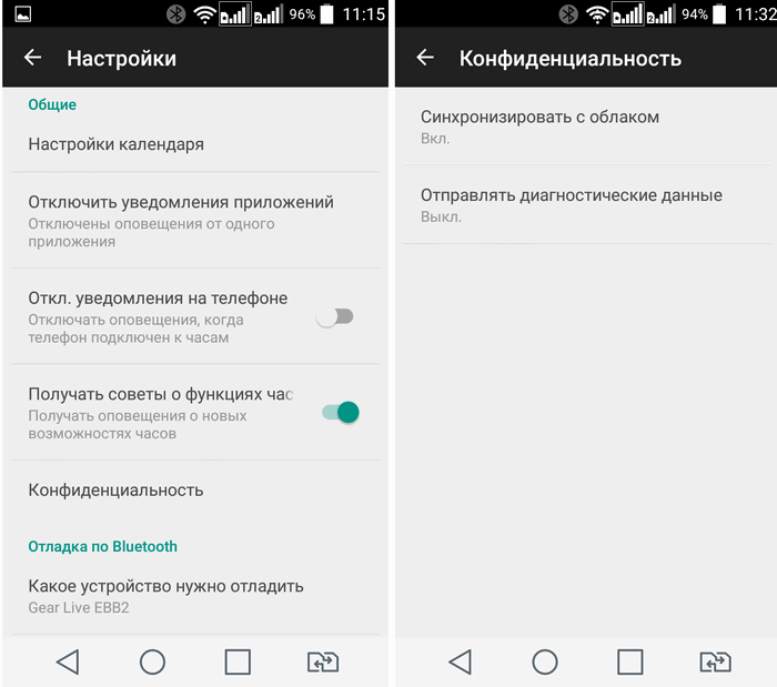 Приложения для Android. Android Wear обновилось до версии v1.4. Что в ней нас ждет нового? (Скачать APK)