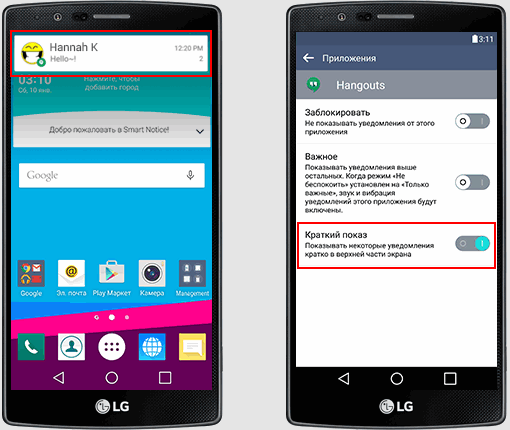 Что нового ждет нас в обновлении операционной системы Android 6.0 Marshmallow для смартфонов LG