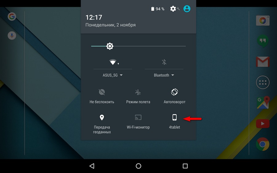 Добавить собственные плитки в меню быстрых настроек Android 6.0 вы можете с помощью приложения Custom Quick Settings