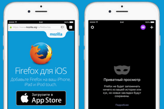 Программы для мобильных. Веб-браузер Firefox для iOS появился в Apple App Store