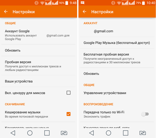 Программы для Android. Google Play Музыка обновилась до версии 6.1. Что в ней нас ждет нового? (Скачать APK)