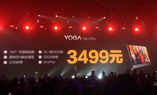 Lenovo Tab 3 Pro, Lenovo Yoga 4 Pro и Lenovo Yoga MIIX 4 официально