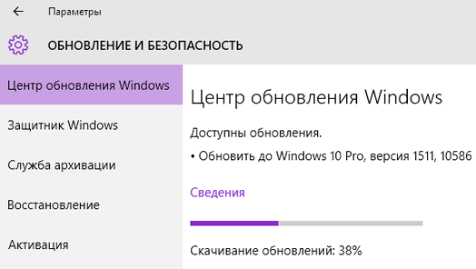 Первое глобальное обновление Windows 10 с номером сборки 10586 начало поступать на ПК, ноутбуки и планшеты. Что в нем нового?