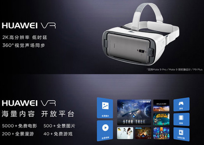 Цена шлема виртуальной реальности Huawei VR составит $90. Новинка появится в продаже уже вскоре