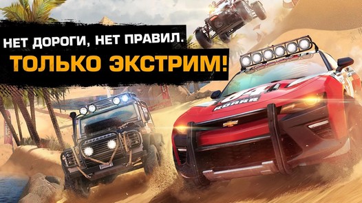 Новые игры для Android.  Asphalt Экстрим — очередные гонки без правил появилась в Play Маркет