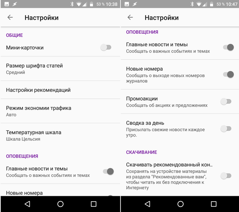 Программы для Android. Google Play Пресса обновилось, получив новый интерфейс (Скачать APK)