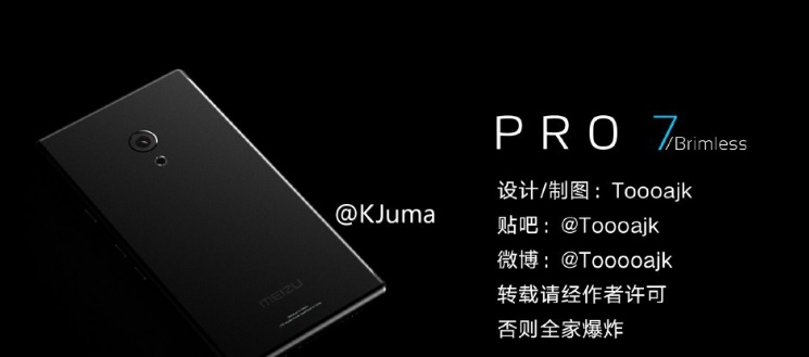 Meizu Pro 7. Еще один «безрамочный» смартфон, ответ на Xiaomi Mi Mix на подходе