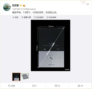 Meizu готовит к выпуску свой первый планшет с форм-фактором Apple iPad Mini