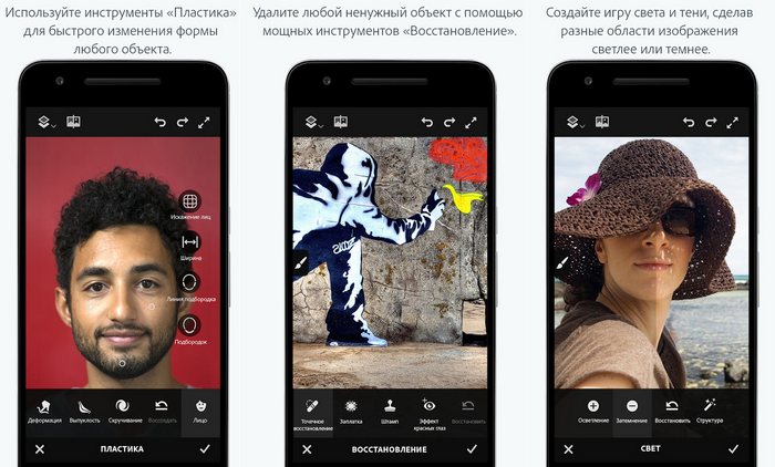 Новые приложения для Android: Adobe Photoshop Fix – мощный инструмент для работы с портретами появился в Google Play Маркет