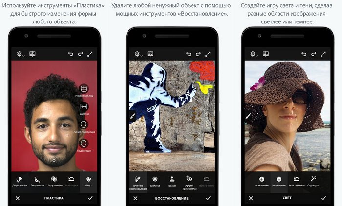 Новые приложения для Android: Adobe Photoshop Fix – мощный инструмент для работы с портретами появился в Google Play Маркет