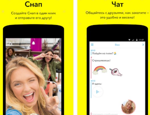 Приложения для мобильных. Snapchat для iOS Android обновился, получив новые функции и возможности