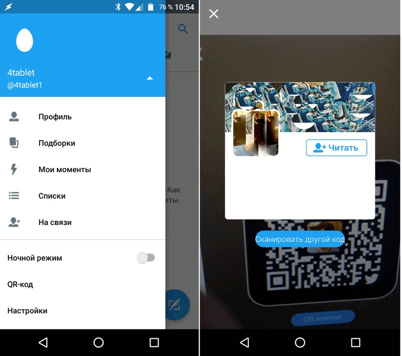 Программы для мобильных. Twitter добавил возможность QR-кодов в своем мобильном приложении