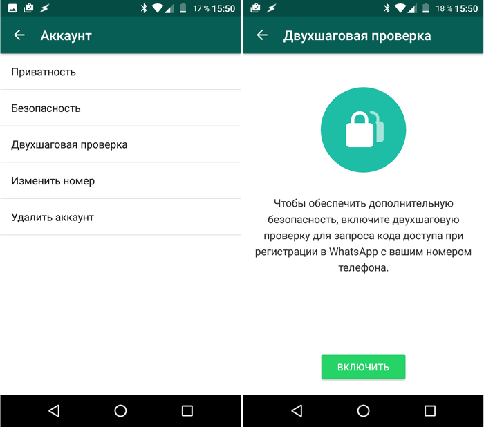 Программы для мобильных. WatsApp для Android получил двухфакторную аутентификацию и возможность прослушивания аудиосообщений в фоновом режиме