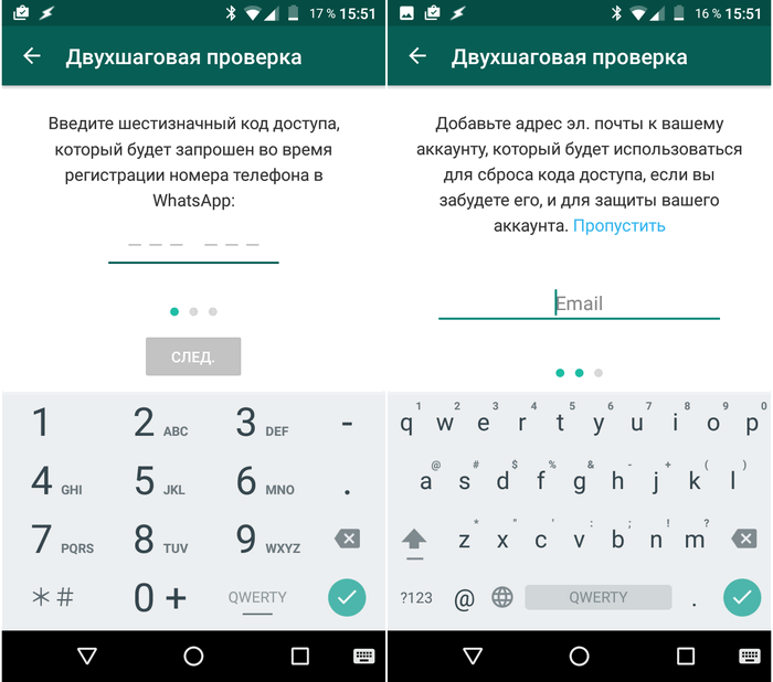 Программы для мобильных. WatsApp для Android получил двухфакторную аутентификацию и возможность прослушивания аудиосообщений в фоновом режиме