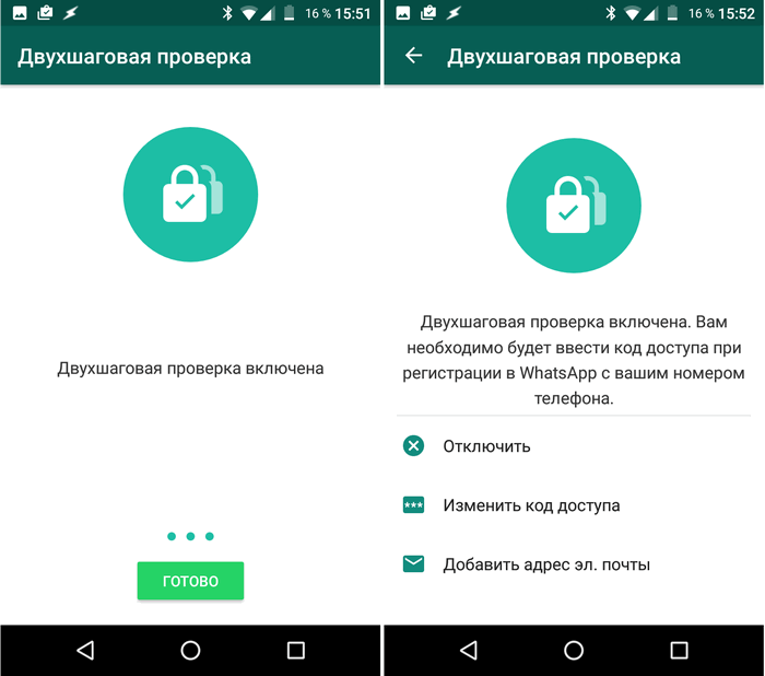 Программы для мобильных. WatsApp для Android получил двухфакторную аутентификацию и возможность прослушивания аудиосообщений в фоновом режиме