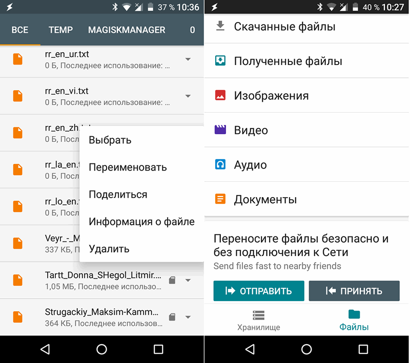 Новые приложения для Android. Files Go – менеджер файлов от Google, который поможет вам освободить свободное место в памяти вашего устройства и поделиться файлами с устройствами поблизости без подключения к Сети