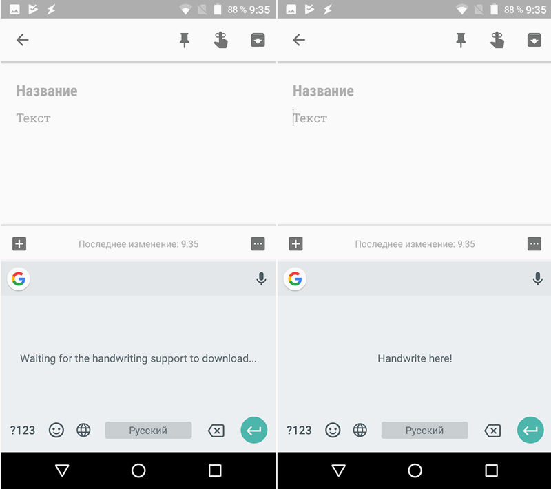 Приложения для Android. Gboard – виртуальная клавиатура Google получила возможность рукописного ввода текста (Скачать APK)