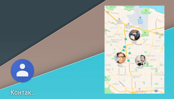 Приложения для Android. Контакты Google обновились до версии v2.3 и вскоре в них должна появиться возможность делиться своим местоположением [скачать APK]