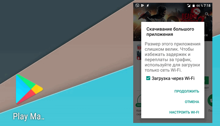 Скачать APK Google Play Маркет v8.4