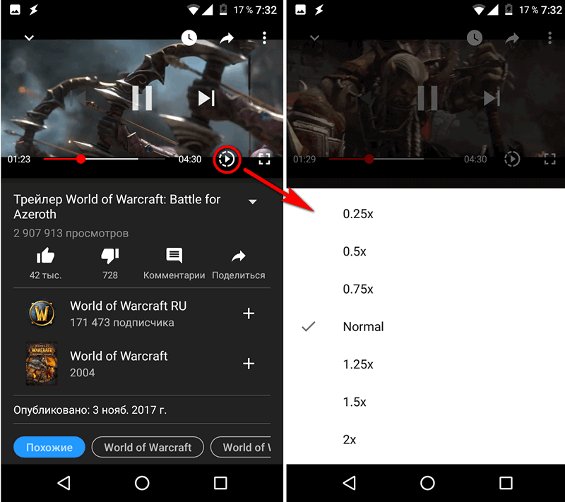 YouTube Гейминг 2.03 получило возможность управления скоростью воспроизведения видео (Скачать APK)