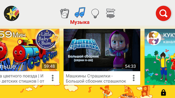 Приложения для Android. YouTube Детям обновилось до версии 3.0 и теперь в каждый член вашей семьи может смотреть в нем своё видео