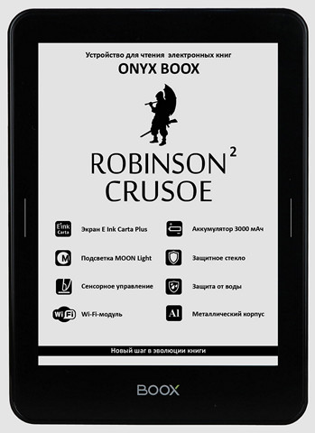 ONYX BOOX Robinson Crusoe 2. Шестидюймовый букридер в водонепроницаемом корпусе