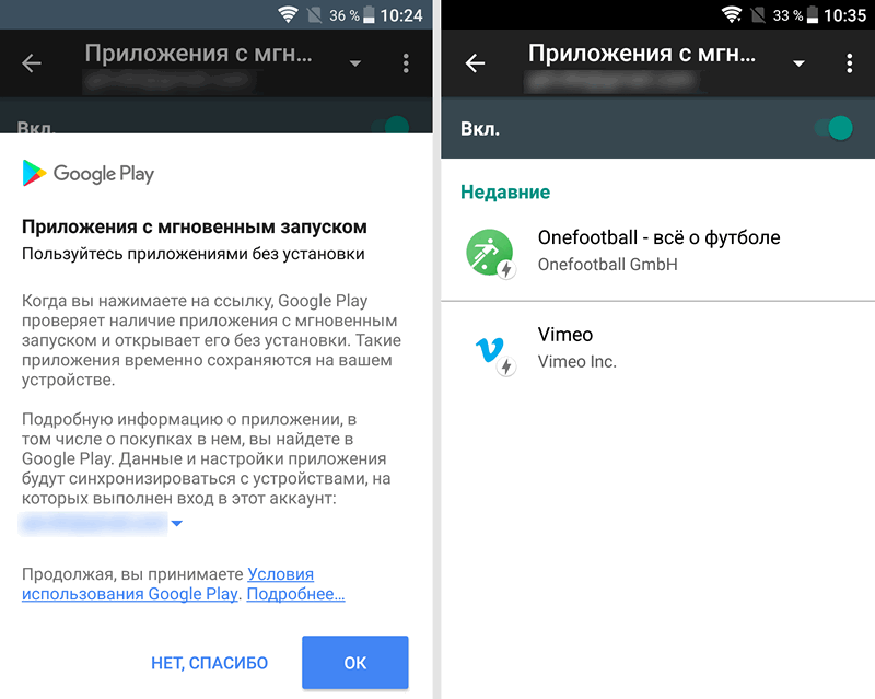 Как пользоваться Приложениями с мгновенным запуском на Android устройствах