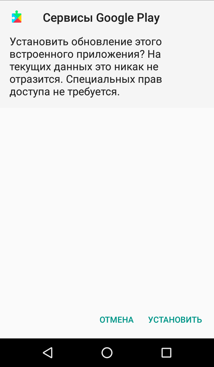 Батарея смартфона стала быстро разряжаться?  Возможно, пора обновить Сервисы Google Play