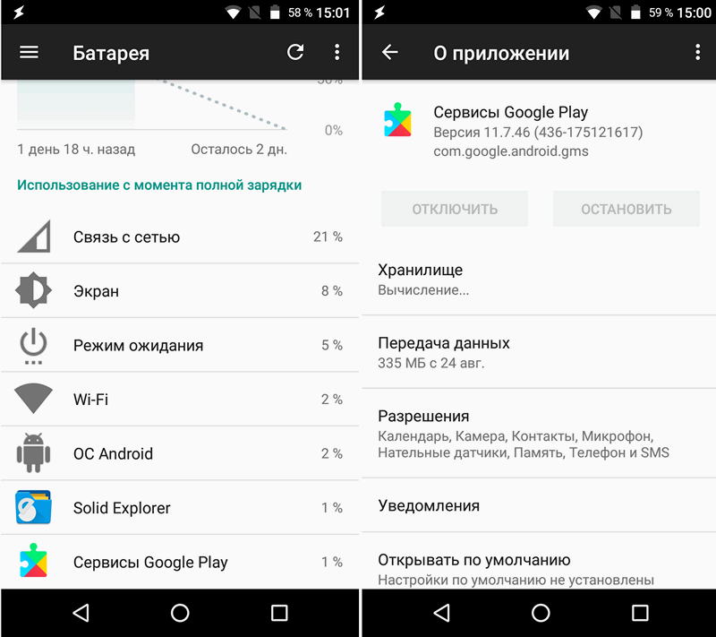 Настройки google android. Как отключить гугл сервисы. Андроид сервис. Сервисы Google Play. Как отключить гугл плей.