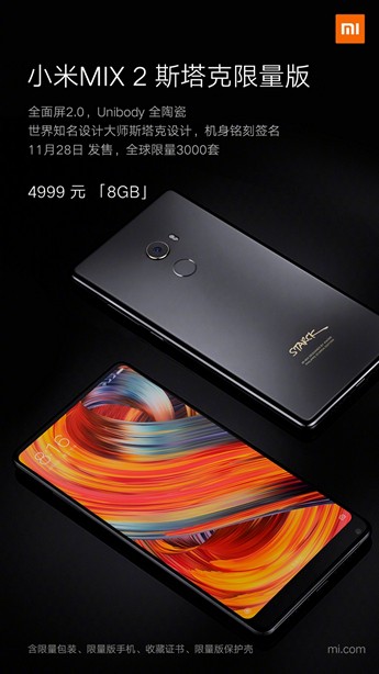 Xiaomi Mi Mix 2 Starck Edition с ценой в пределах $710 появился на рынке