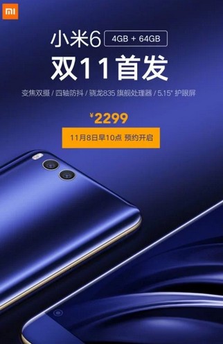 Xiaomi Mi 6. Новая модель флагмана с 4 ГБ оперативной памяти и 64 ГБ встроенной флеш-памяти на борту поступила на рынок