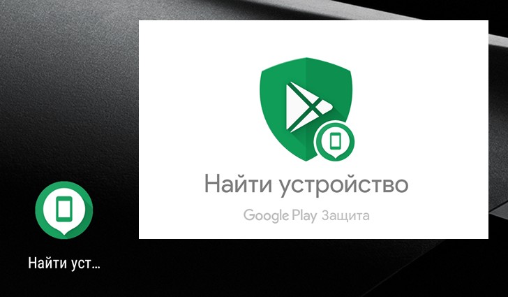 Приложение «Найти устройство» (	Find My Device) теперь может искать смартфоны, планшеты и умные часы внутри зданий и помещений