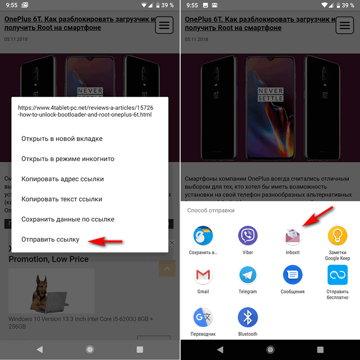 Новые приложения для Android. Inboxit поможет вам быстро сохранить контент, который вы хотели бы прочесть или посмотреть позже