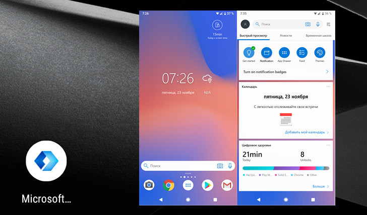 Приложения для Android. Microsoft Launcher обновился получив множество новых функций и возможностей