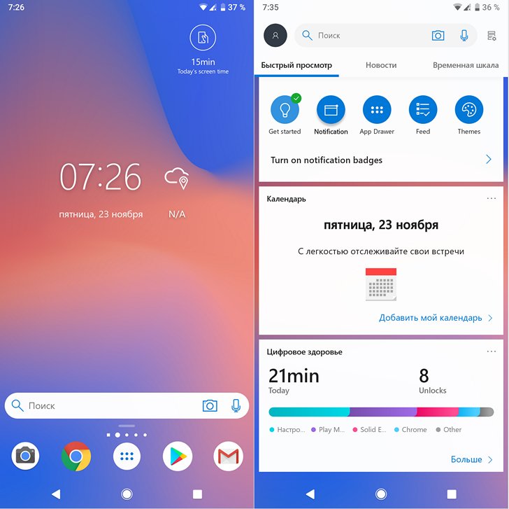 Приложения для Android. Microsoft Launcher обновился получив множество новых функций и возможностей