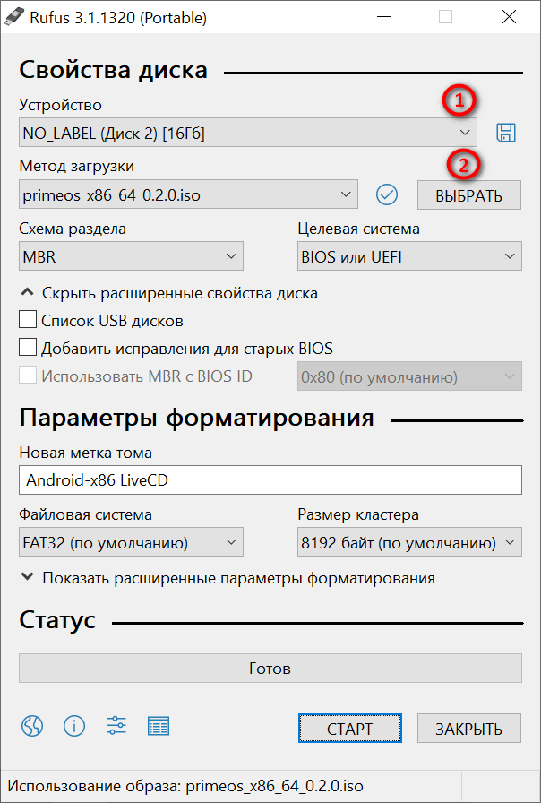 Как запустить Android на Windows ПК, ноутбуке или планшете с помощью PrimeOS