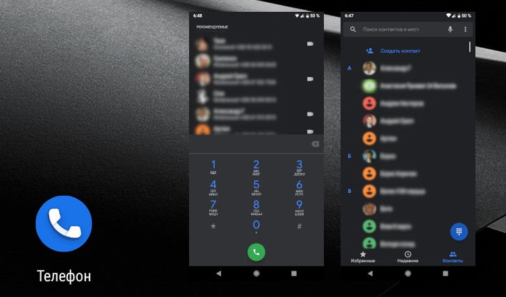 Приложения для Android. Телефон Google обновилось, получив темную тему оформления [Скачать APK]