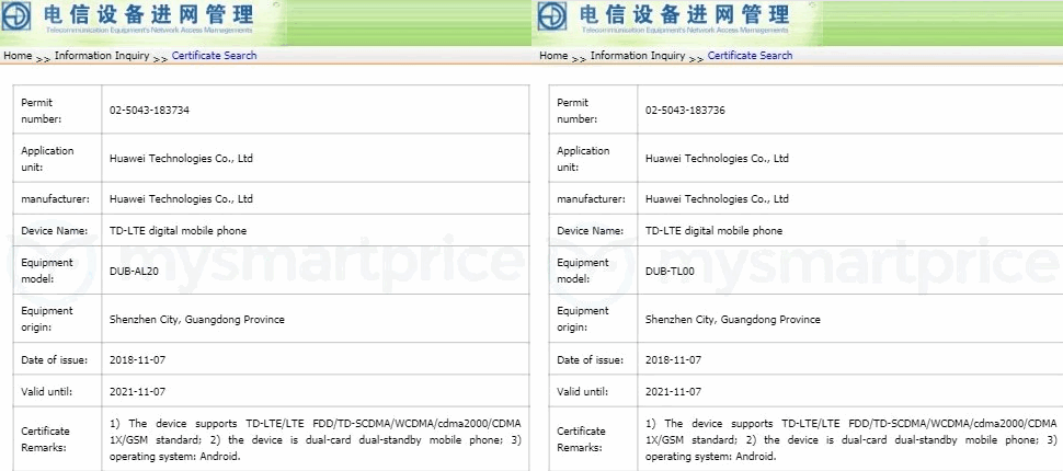 Huawei Y7 Prime (2019) уже сертифицирован в Китае