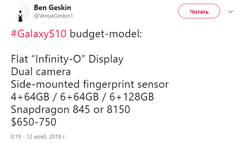 Samsung Galaxy S10. Технические характеристики одной из моделей смартфона появились в Сети