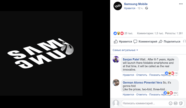 Сгибающийся пополам смартфон Samsung действительно на подходе