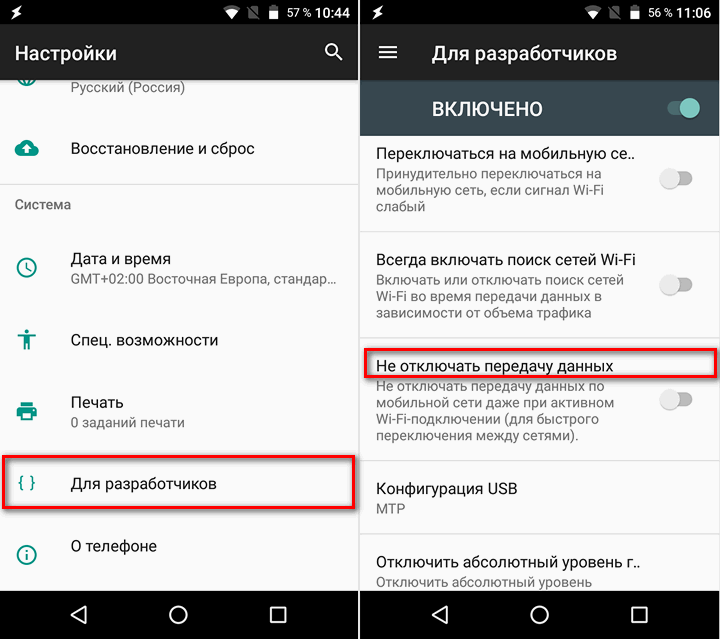 Изучаем Android. Автоматическое отключение передачи данных в мобильной сети при активации Wi-Fi