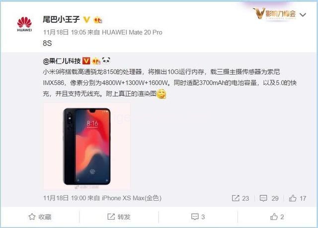 Xiaomi Mi 8s получит процессор Snapdragon 8150 и 10 ГБ оперативной памяти